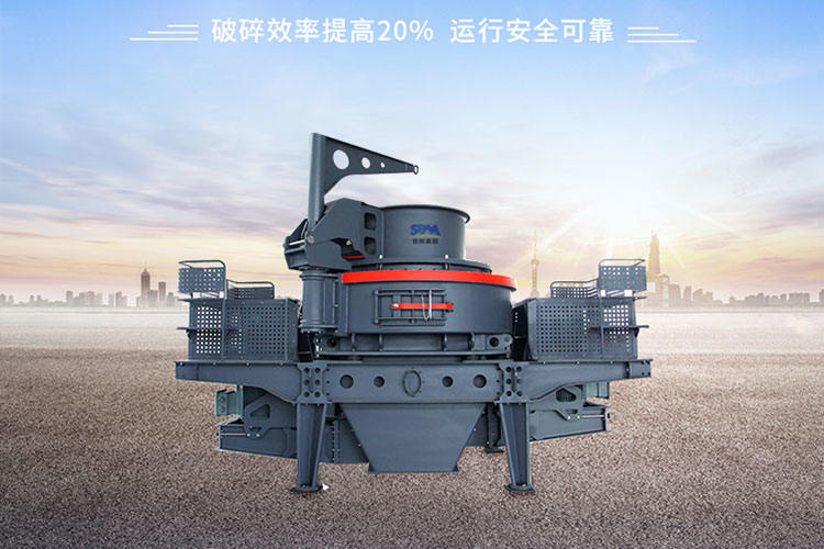  世邦制砂机对商品砂浆应用处理简要论述