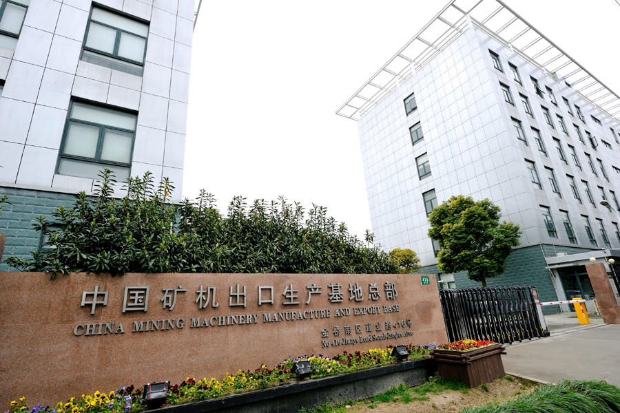 世邦集团大事记之在建业路的这十年