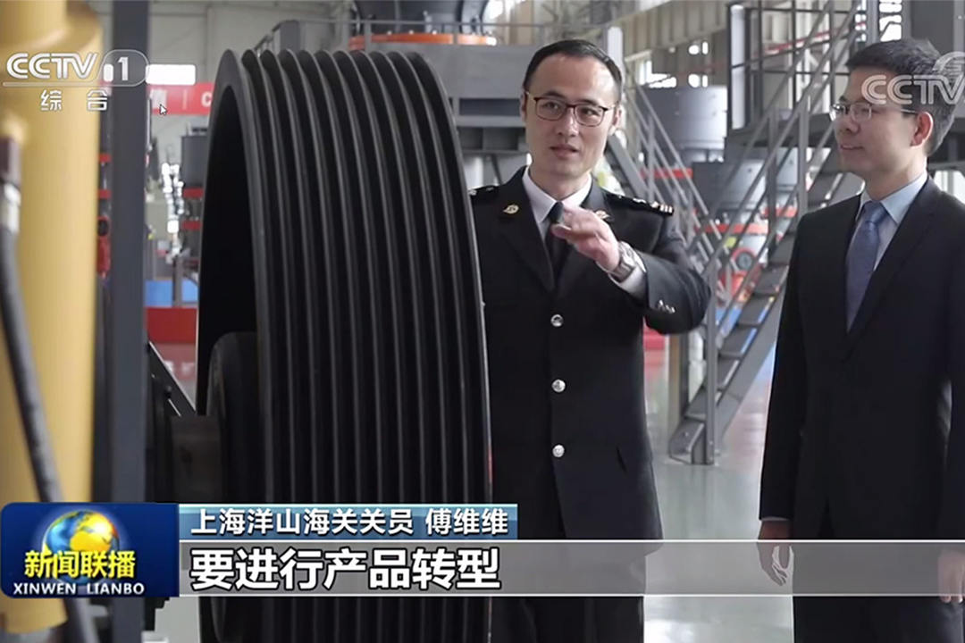 世邦集团与新闻联播