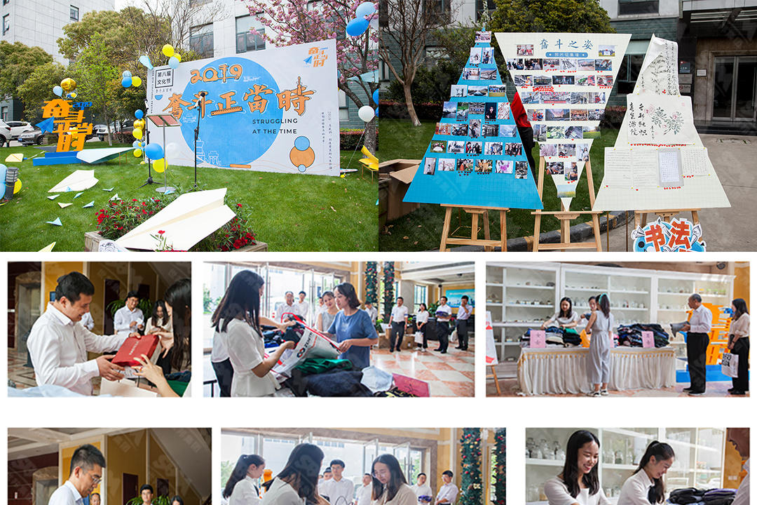 世邦集团文化活动